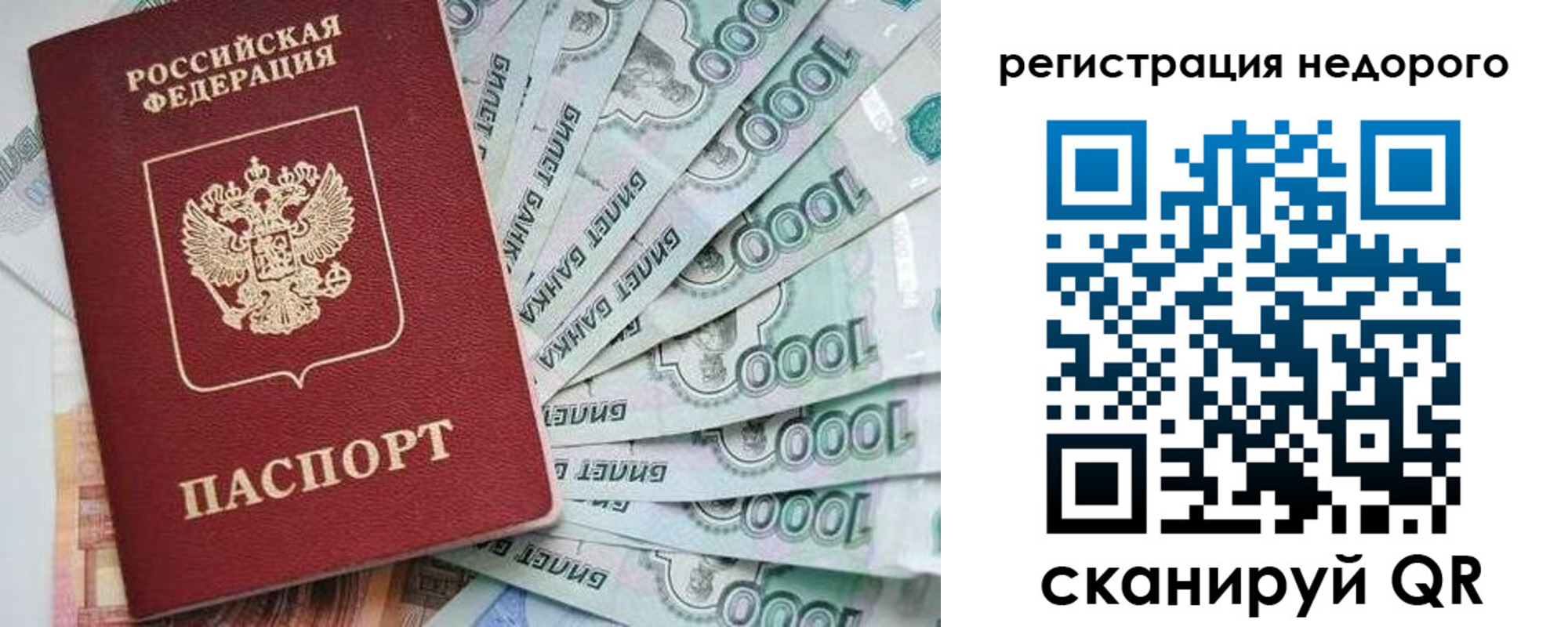 временная регистрация в квартире в Димитровграде