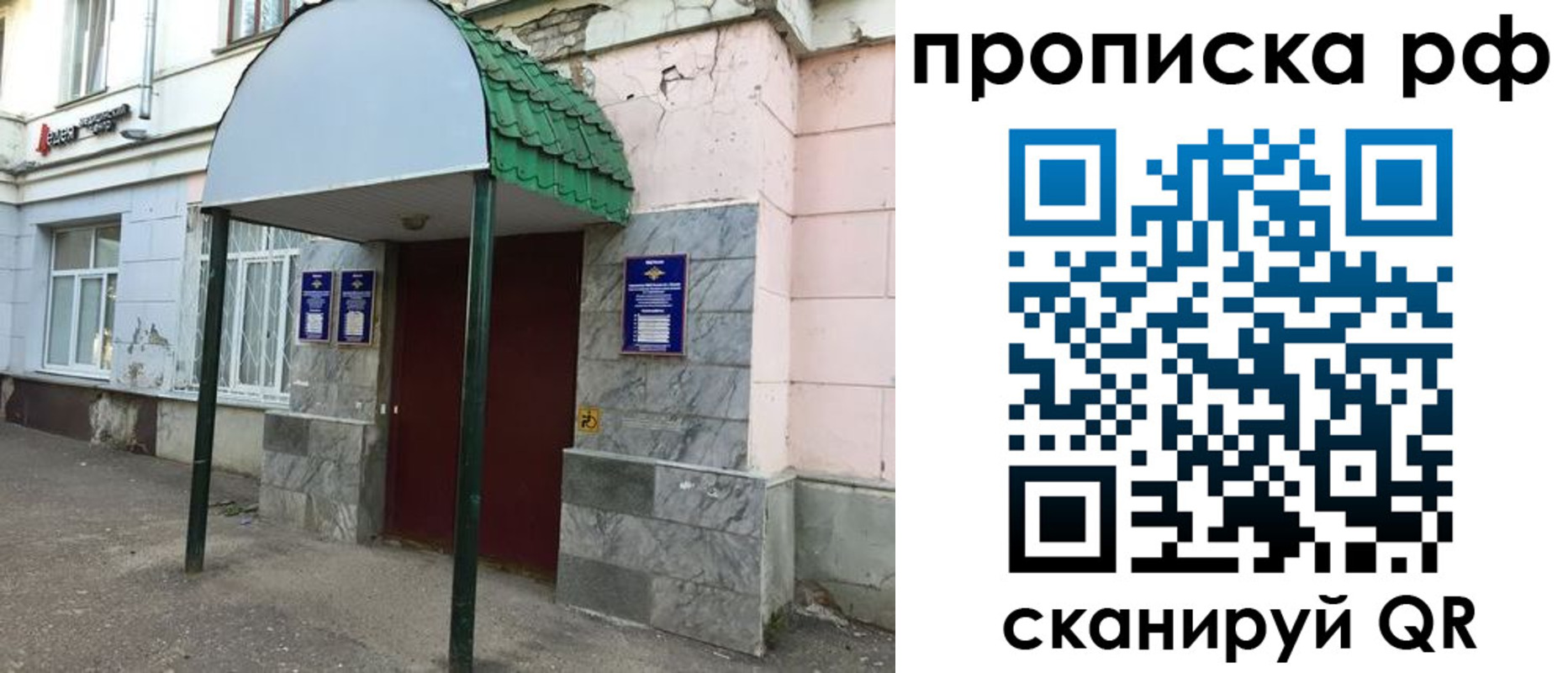 регистрация для школы в Димитровграде