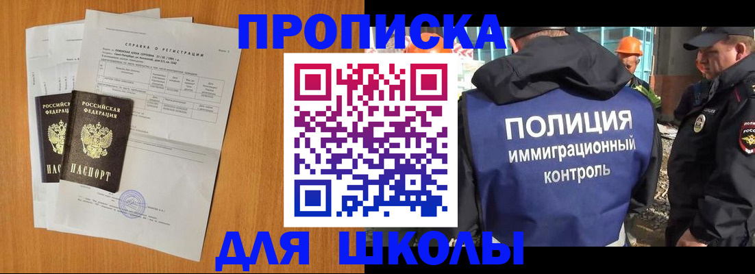 временная регистрация купить в Димитровграде