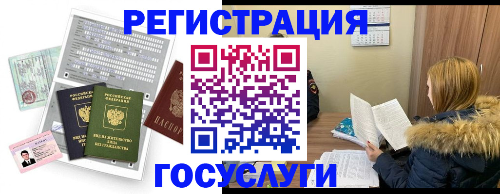 временная регистрация законно в Димитровграде