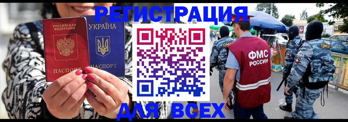 прописка для школы в Димитровграде