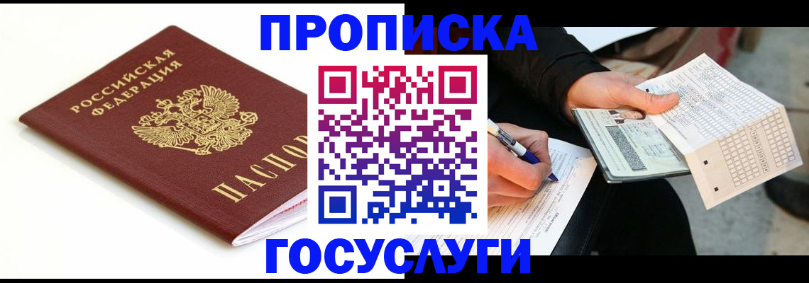 прописка поиск в Димитровграде