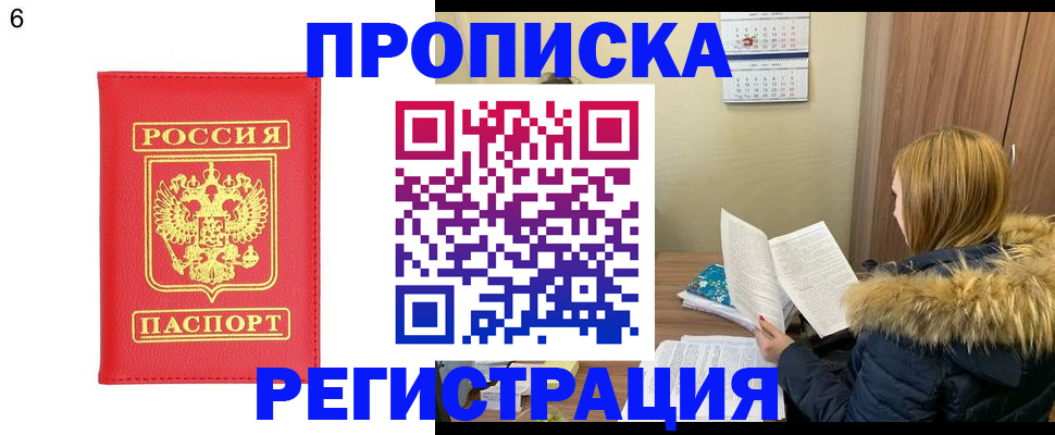 прописка для кредита в Димитровграде