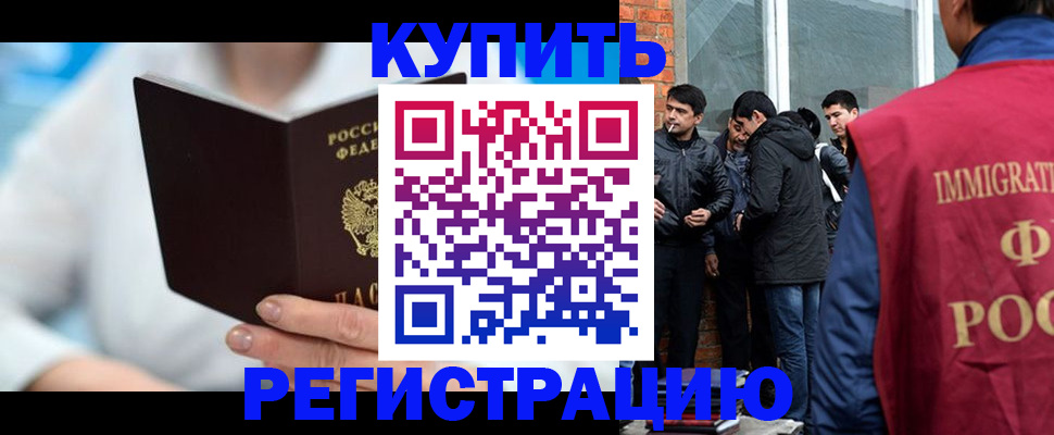 временная регистрация гарантия в Димитровграде