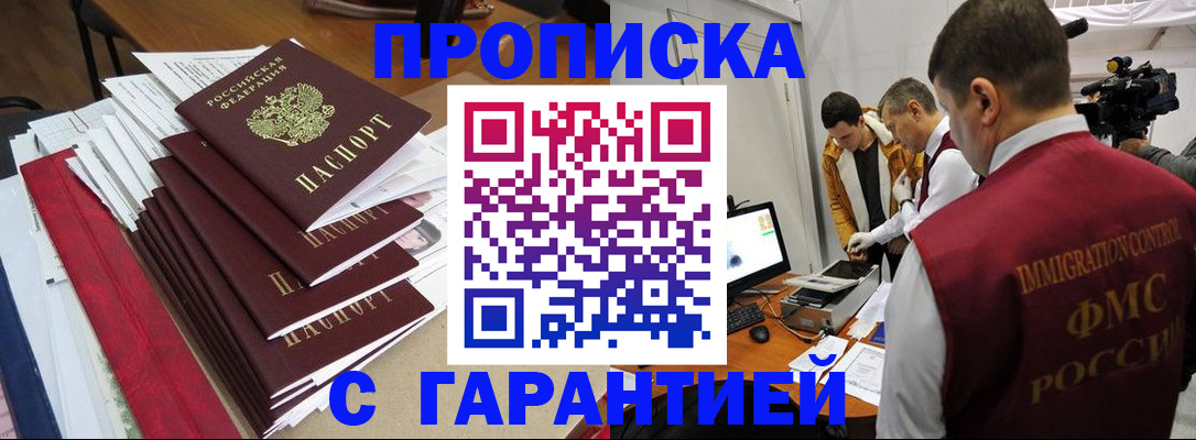 регистрация в Димитровграде